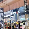 黒門三平 ららぽーと門真店