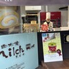 由布院Milch 本店