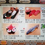 回転寿し トリトン - 注文ページ。