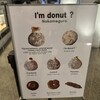 I'm donut ? 中目黒店