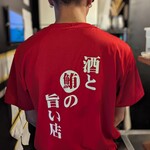 酒と鮪の旨い店 酒交場モヒ - 