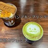ミクロカフェ