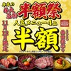 都城焼肉 えじま - その他写真: