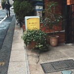 ホンカトリー - 