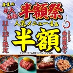 焼肉ホルモン きょうい - その他写真: