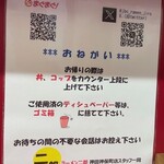 ラーメン二郎 - 