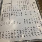 あつた蓬莱軒 - 