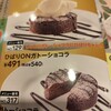 ガスト - 