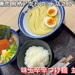 麺や兼虎 鳥栖アウトレット店 - 