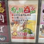 おらが蕎麦 枚方ビオルネ店 - 