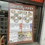 おらが蕎麦 枚方ビオルネ店 - 