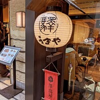 赤坂うまや 新宿 - 