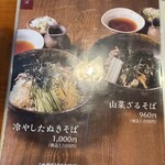 手打ちそば さくら - 