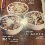 手打ちそば さくら - 