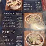 手打ちそば さくら - 