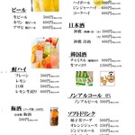 韓流居酒屋 わが家 - 日本酒から韓国酒まで