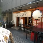 酒と肴とせいろ蒸し オオサカチャオメン - 外観