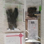 達吉 - 開店一周年記念品 おめでとうございます♪　2014.11.15