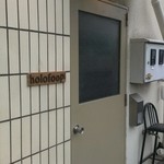 holofoop - 実はこのビルの右側に出入り口があります。