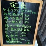 北地蔵 - 北地蔵　入り口メニュー　2014年11月