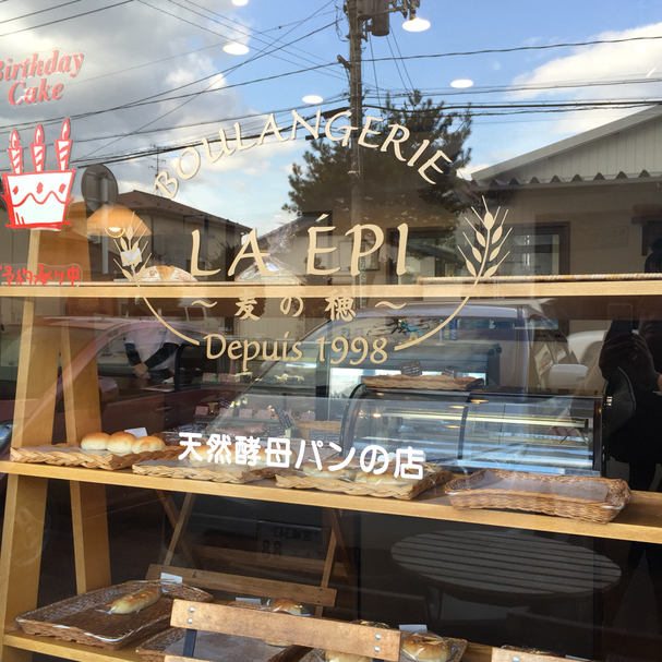 ラ・エピ（LA EPI）不動の沢 | 気仙沼のおすすめパン屋