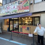 すしざんまい 別館 - 