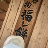 神宮茶屋