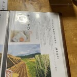 姫のそば ゆかり庵 - メニュー