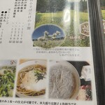 姫のそば ゆかり庵 - メニュー