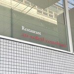 オーソレイユ クーシャン - 