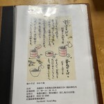 姫のそば ゆかり庵 - 割子そばの食べ方