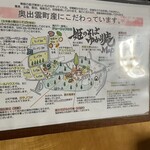 姫のそば ゆかり庵 - 説明