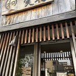 和 実花 - 