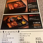 焼肉 こじま - メニュー
