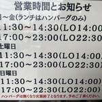 焼肉 こじま - 営業時間