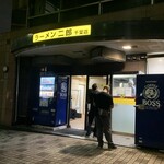 ラーメン二郎 千葉店 - 