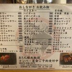 焼肉 こじま - メニュー