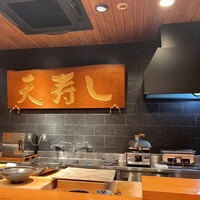 天寿し 京町店 - 