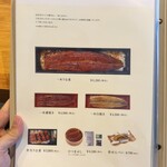 うなぎ四代目菊川 - 