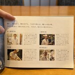 うなぎ四代目菊川 - 