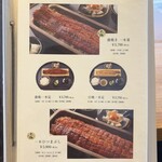 うなぎ四代目菊川 - 