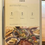 うなぎ四代目菊川 - 