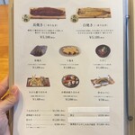 うなぎ四代目菊川 - 