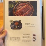 うなぎ四代目菊川 - 