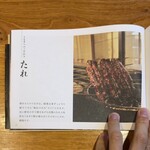 うなぎ四代目菊川 - 