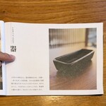 うなぎ四代目菊川 - 