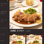 神戸ステーキ メリカン - 