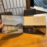 うなぎ四代目菊川 - 