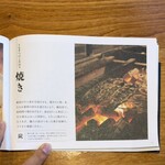 うなぎ四代目菊川 - 