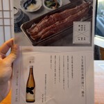 うなぎ四代目菊川 - 